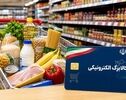 کالابرگ ۲ میلیون تومانی برای ۵ دهک پایین؛ جزئیات پیشنهاد تازه برای جبران گرانی مواد غذایی