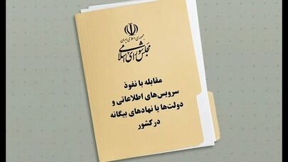 مجلس فهرست رسانه‌های «معاند» را علنی می‌کند؛ جزئیات مصوبه جدید