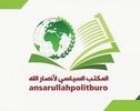 تسلیت انصارالله برای شهادت فرمانده تیپ شمال غزه