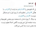  نتانیاهو مأمور تقویم جنگ؛ ابوظبی شریک هماهنگی