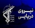 انفجار مهیب در ابرنفتکش پس از برخورد با مین دریایی در تنگه هرمز