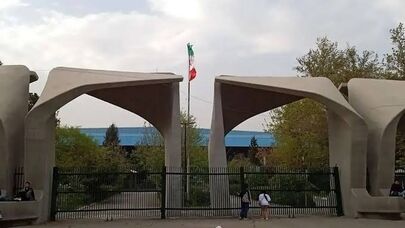 ثبت‌نام حضوری ارشد دانشگاه تهران آغاز شد؛زمان ثبت‌نام و شروع کلاس‌ها
