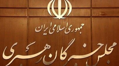 هشدار خبرگان درباره اظهارات تفرقه‌افکنانه در شرایط جنگ