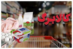 جزئیات جدید افزایش مبلغ کالابرگ؛ ۴۴ میلیون نفر شناسایی شدند