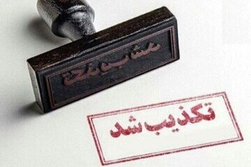 موج شایعات در ۲۴ ساعت؛ از «ورود تروریست‌ها» تا «شلیک موشک به اردن» و هک والکس