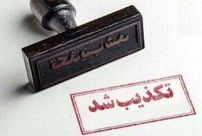 موج شایعات در ۲۴ ساعت؛ از «ورود تروریست‌ها» تا «شلیک موشک به اردن» و هک والکس