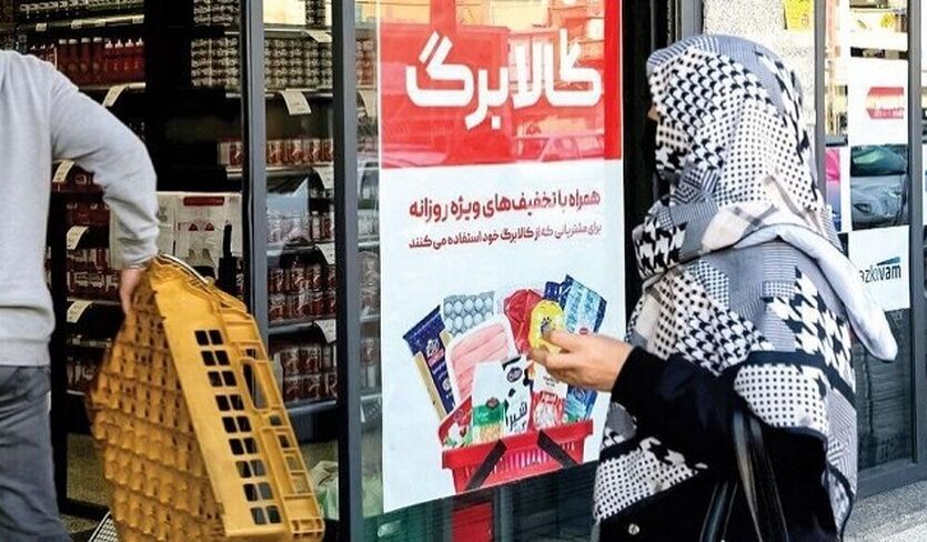 یک «خوداظهاری» دردسرساز برای 500 هزار تومان کالابرگ