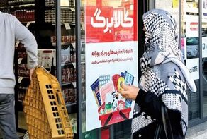 یک «خوداظهاری» دردسرساز برای 500 هزار تومان کالابرگ