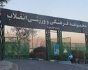 آتش سوزی در  ورزشگاه انقلاب ؛ بی‌احتیاطی کارگران حادثه‌ساز شد