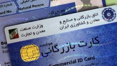 ممنوعیت استفاده از کارت بازرگانی دیگران؛ هشدار رئیس سازمان ثبت اسناد