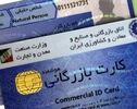 ممنوعیت استفاده از کارت بازرگانی دیگران؛ هشدار رئیس سازمان ثبت اسناد
