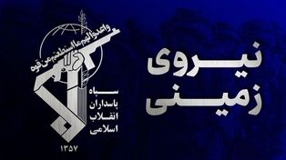 IRGC disbands terrorist group in southeast Iran