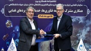 گام تازه ایران برای توسعه فناوری‌های فضایی و سنجش از دور