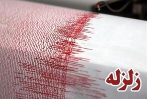 هزة أرضیة بقوة 4.2 درجة تضرب منطقة راور فی محافظة کرمان

