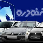 قیمت خودروهای ایران‌خودرو امروز چهارشنبه اول مهر 1405؛ جدول قیمت بازار و نمایندگی