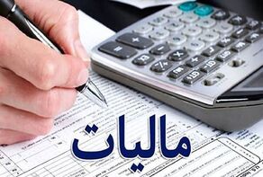 اظهارنامه پیش‌فرض مالیاتی برای برخی مشاغل؛ جزئیات ابلاغیه جدید