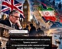 Политические и экономические интересы Трампа зависят от продолжения войн: какова истинная миссия Уиткоффа и Кушнера?