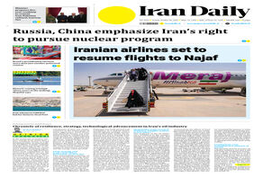 Front pages of Iran's English dailies on October 4