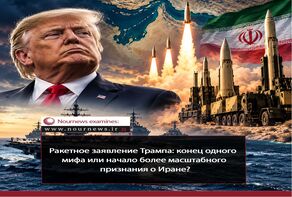 Новости о ракетах от Трампа: конец заявления или начало более масштабного признания в отношении Ирана