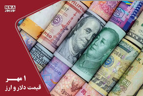 قیمت دلار امروز چهارشنبه اول مهر؛ اسکناس آمریکایی عقب نشست