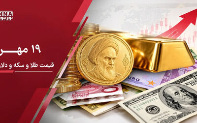 آخرین قیمت طلا و سکه و دلار امروز یکشنبه ۱۹ مهر ۱۴۰۵؛ ریزش قیمت طلا و سکه در بازار