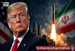 نورویدئو | ترامپ ناخواسته چه رازی از قدرت موشکی ایران فاش کرد ؟