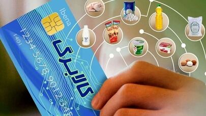افزایش اعتبار کالابرگ چه زمانی اجرا می‌شود؟