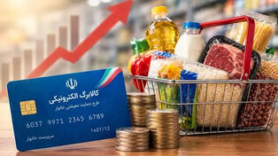 افزایش اعتبار کالابرگ به کجا رسید؟معاون وزیر کار از تصمیم جدید دولت گفت