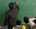 چرا آزمون استخدامی آموزش‌وپرورش برگزار نشد؟