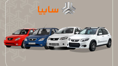 قیمت خودروهای سایپا امروز ۴ مهر ۱۴۰۵ اعلام شد؛ جدول کامل قیمت‌ها