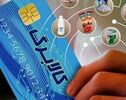 علت اختلال در ثبت خوداظهاری برای افزایش مبلغ کالابرگ اعلام شد/ چه اطلاعاتی درباره خانوار درخواست می‌شود؟