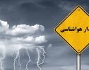 هواشناسی البرز درباره سفرهای غیرضروری هشدار داد